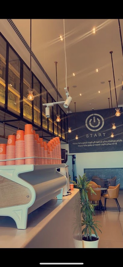 START Cafe - Saudi Arabia|Hail 55432|An Naqrah|سكوير