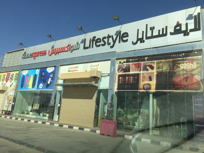 Life Style - Hafar Al Batin -