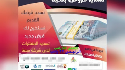 ... - Jazan - +966 50 569 3347