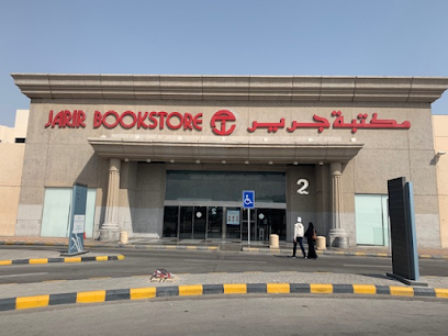 Jarir Bookstore - Dhahran - +966 9200 00089