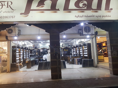 الفاخر للخياطة الرجالية الراقية - Khafji - +966 50 396 3767