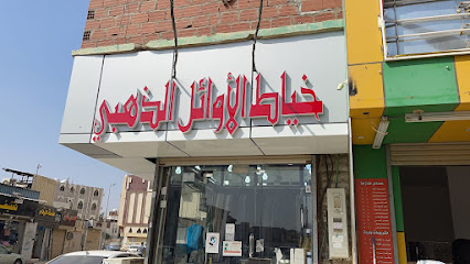 خياط الاوائل الذهبي للخياطه الرجاليه الحديثه - Sabya - +966 50 414 1488
