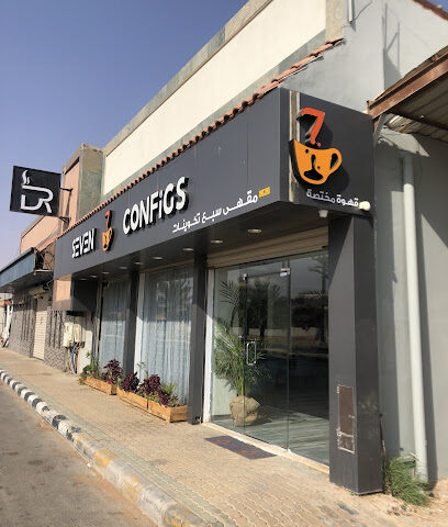 سبع تكوينات | قهوة مختصة | Seven Configs - Az Zulfi - +966 55 383 0282