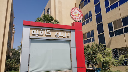 Cafe - Dammam -