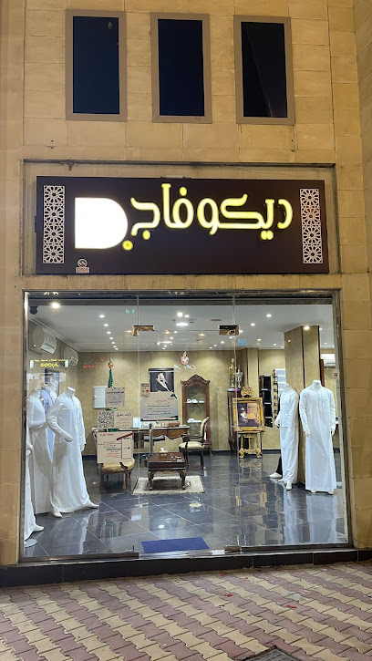 Decoupage ديكوفاج - Saudi Arabia|Mecca 24232|3256