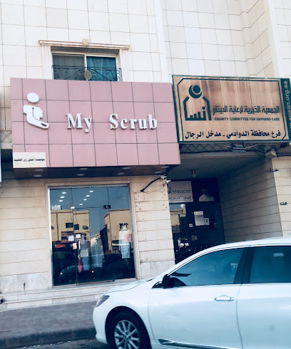 My scrub - Saudi Arabia|Al Duwadimi 17452|Alaziziyah|7330 King Abdulaziz Rd