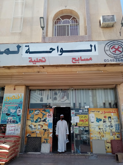 Alwaha Building Materials - Saudi Arabia|Al Madinah Al Munawwarah 42316|Al Jumuah|Imam Ahmad ibn Hanbal