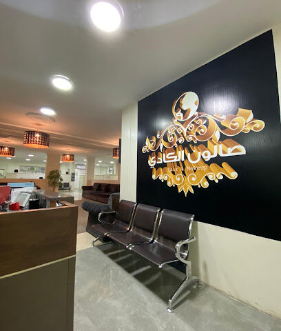 مشغل الكادي النسائي - Khafji - +966 13 767 2646