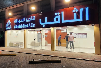 الثاقب لتأجير السيارات - Al Khobar - +966 58 094 3396