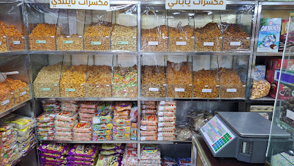 Salama Nuts & Sweets - Al Madinah Al Munawwarah - +966 55 066 6319