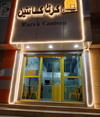 كرك كانتين - Al Qaisumah - +966 55 401 0760
