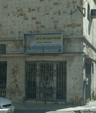 مؤسسة حسين علي ال جضر للمقاولات - Saihat - +966 54 328 4238