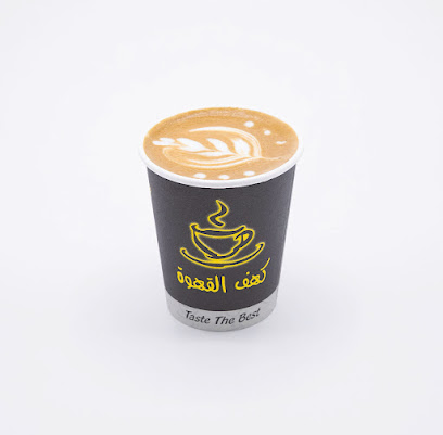 كهف القهوة - Tabuk -