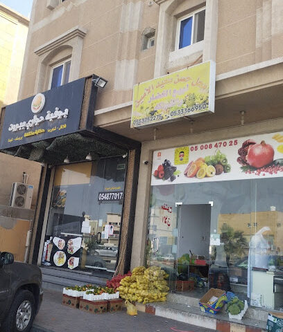 العوامي للدواجن - Al Qatif -