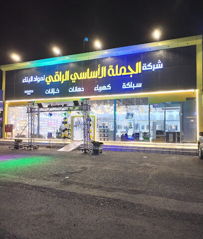 شركة الجملة الاساسي لمواد البناء - Sabya - +966 55 531 5282
