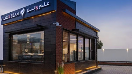 Flag Cafe - فلاق كافيه - Abha - +966 53 181 6697