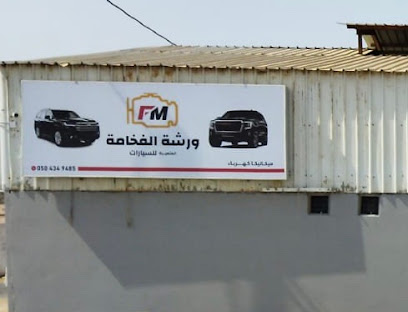 مركز الفخامة المتميزة لصيانة السيارات - Rabigh - +966 50 434 9485