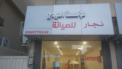Madinat Al Ummal panda road - Al Khobar - +966 56 977 6142