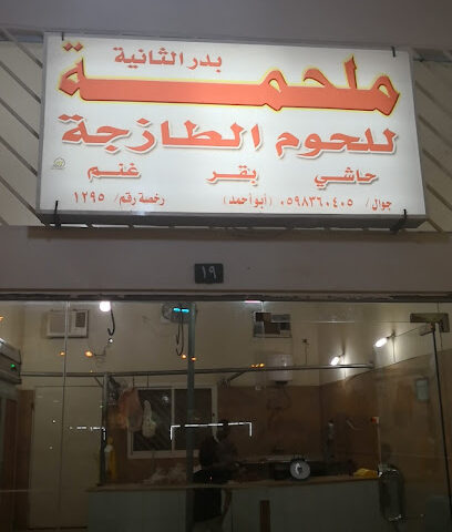 ملحمة بدر الثانية - Hautat Sudair - +966 59 836 0405