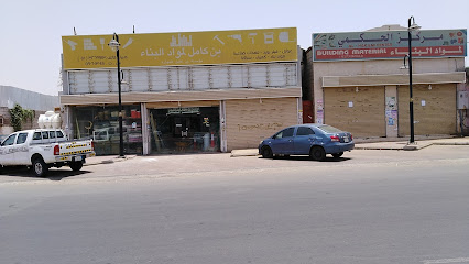 بن كامل لمواد البناء - Sabya - +966 56 872 5403