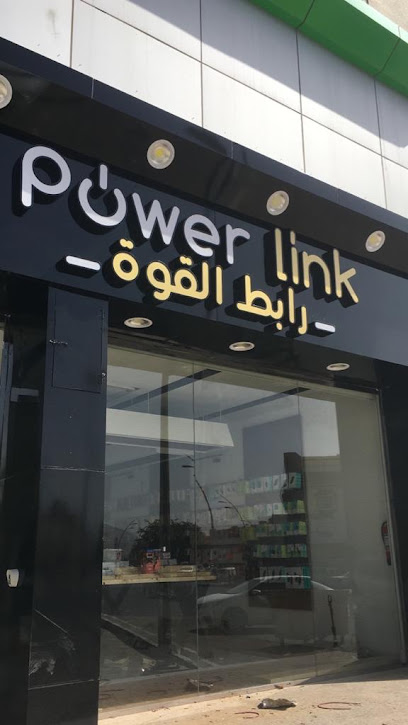 رابط القوة power link للإتصالات والصيانة الجوال - Saudi Arabia|Najran 66262|King Salman Bin Abdulaziz