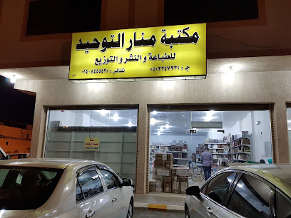 مكتبة خزانة العلوم - Al Madinah Al Munawwarah - +966 56 504 8732