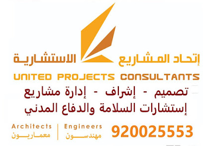 مكتب اتحاد المشاريع الاستشارية - Buraydah - +966 57 267 6296