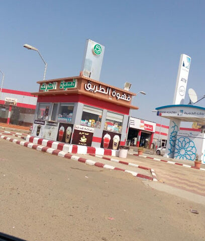 The Road Coffe - Jazan - +966 50 009 4464