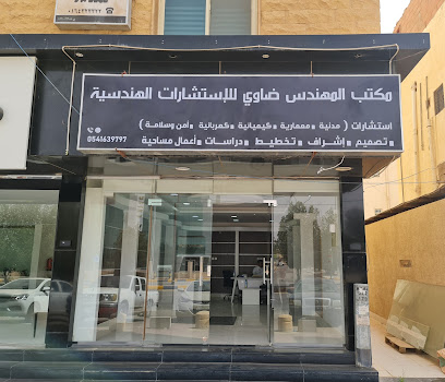 مكتب المهندس ضاوي للاستشارات الهندسية - Al Majma'ah - +966 54 163 9797