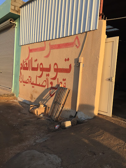 مركز الغنام لسيارات تويوتا - Saudi Arabia|Arar 73553|Turaifroad Industrial City|XWPW+VRH