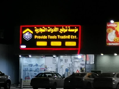 مؤسسة توفير الأدوات التجارية - Aldhabyah -