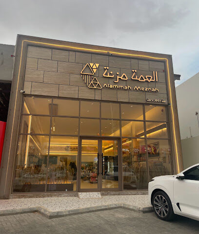 Aunt Muzna - Ar Rass - +966 50 602 0333