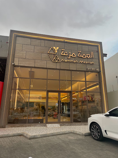 Aunt Muzna - Saudi Arabia|Ar Rass 58882|Alhazm|Al Juraif St