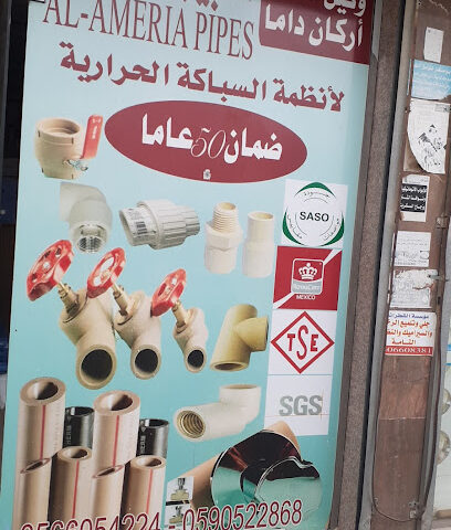 Staff Dama Building Materials - Tabuk - +966 58 037 2717