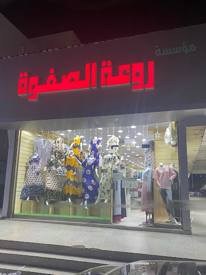 Elite Fashion Center - Saudi Arabia|Rabigh 25728|9216