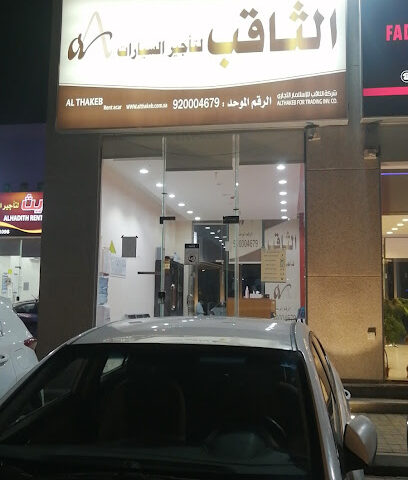 الثاقب لتأجير السيارات النزهة - Mecca - +966 59 367 2647