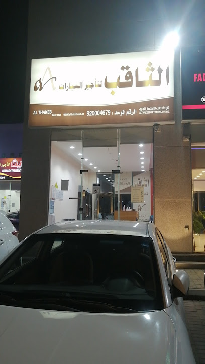 الثاقب لتأجير السيارات النزهة - Saudi Arabia|Mecca|2618 طريق مكة جدة القديم، الضيافة، مكة 24221 7609،|النزهة