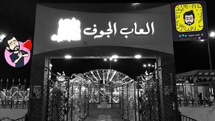 Al Jouf Games - Sakaka - +966 55 193 7901