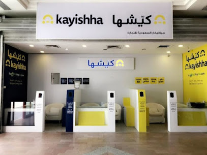 كيّشها - الخبر - الفنار مول - Al Khobar - +966 9200 29838