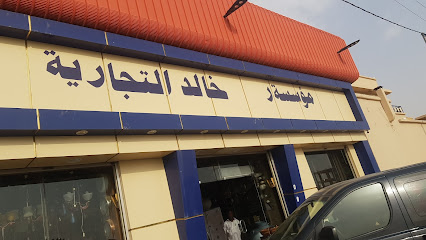 الخالد لمواد البناء - Afif - +966 11 724 3500