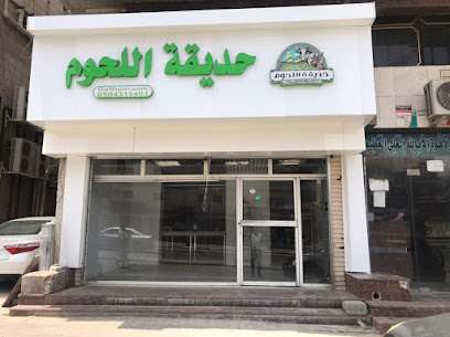 Meat Garden Butchery - Mecca - +966 50 431 1401