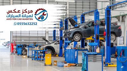 ميزان عكس لصيانة السيارات - Al Bukayriyah - +966 55 563 2252