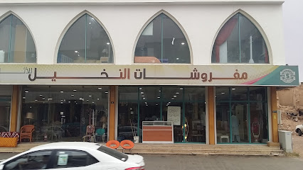 Palm Sudairy For Furniture & Decoration - Hail - +966 16 531 6193