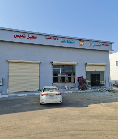 الوان الصقر - Samtah -
