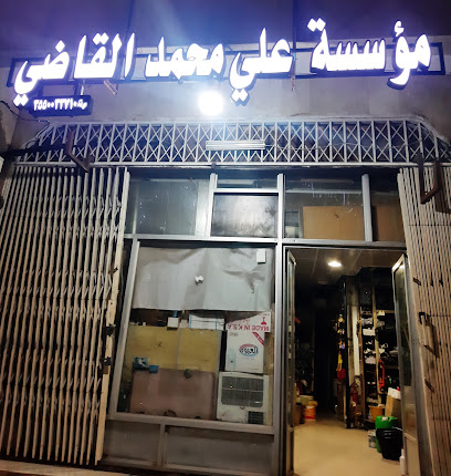 مؤسسة علي محمد جبران القاضي - Tabuk - +966 55 705 6787
