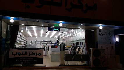 مركزالثوب للخياطة الرجالية - Almajaridah - +966 55 774 5940