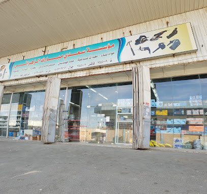 AlZahrani Building Materials Est. - Taif - +966 12 744 5009