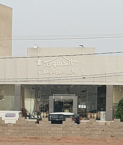 Hassoun Trips Accessories - Al Badayea - +966 54 287 7888