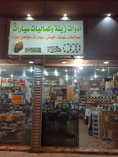 BIN OWAID FOR TRADING SHOPS - Al Jumum 25351