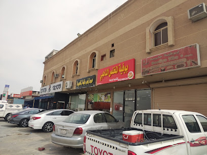 بوفية المختص الذهبي - Buqayq - +966 53 246 6241